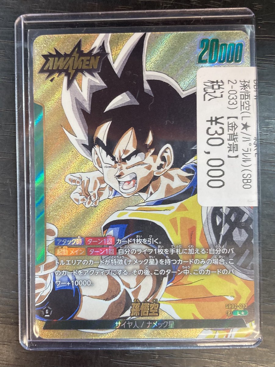 DBFW #ドラゴンボールフュージョンワールド ‼️高額カード入荷