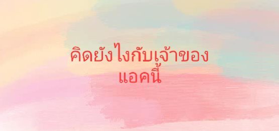X_differents's tweet photo. ทำไมหลายคนถึงอยากนัดกับป้าแก่ๆ คนนี้  ทั้งที่ไม่มีอะไรดีเลยสักอย่าง สู้ สาวๆ เด็กเอ็น เด็กรับงาน หรือคนอื่นๆ ��ม่ได้เลยสักนิด ป้า งง!?มาก 
#นาทุ่งชุมพร https://t.co/vjKLt8EiKq