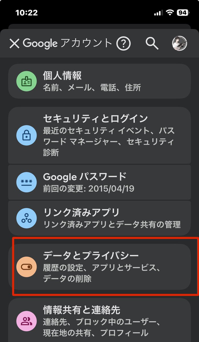 chococie's tweet photo. Googleレンズを使って物を調べたり資料をまとめる作業したりしてる方

7月31日から、それらで���影した画像や音声ファイルとかもAIが収集する仕様になるって知ってる？

順次変更されていってるらしいね
（僕のGoogleは反映されてた）

って事で、収集されないように設定変えた。
ファイル・画像検索してる人はこれしておいていいかもよ

・Googleアカウントの管理
⬇️
・データとプライバシー
⬇️
・マイアクティビティ
⬇️
・検索サービス履歴
⬇️
・メディアを保存

ここのチェックを外してください。

ちな、
【その下にある自動削除オプション】
これデフォで削除しない仕様（ずっとデータ残る仕様）なので、これも最短3ヶ月で削除などに変えておいた方がいいかもですね

コレ見てやり方分からないってフォロワーさんDMでもしてくれればサポートしまっせ✨
（つまりフォローしてくれください）

#Google7月31日から仕様��わる 
#個人情報全て収集されるよ 
#今の内に対策しておこうね