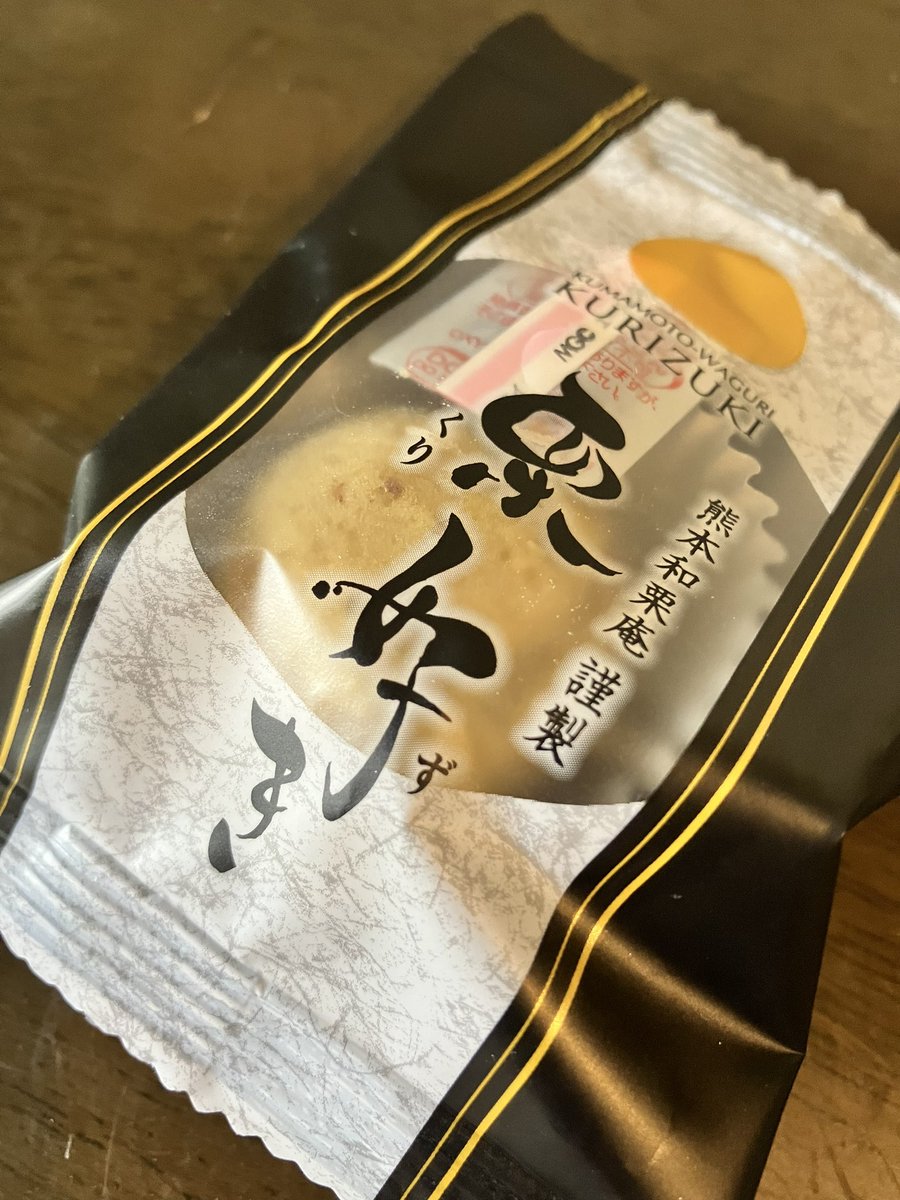 fiveberry1148's tweet photo. 今日のおやつ‼︎
これはほんものの栗かと思った🌰
#栗好き https://t.co/kFCs8dlUYI