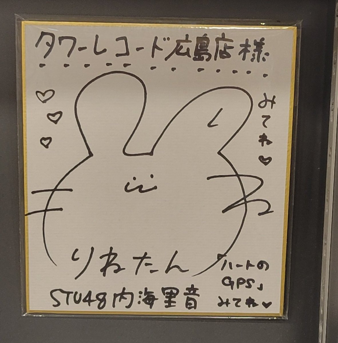 momo_marines's tweet photo. 昨日は、宗雪里香さんの生誕祭を急遽当日券で観覧☆

時間もあったので、事前にタワーレコード広島店さんにも足を伸ばしつつ😊
生誕祭、楽しかった！
しかもドル明け公演は初めてだったので、この機会に入れて良かった♪

出演情報教えてくださった、りねちゃん推しさんに感謝🙇

#内海里音
#宗雪里香 https://t.co/HjomN3vdUX