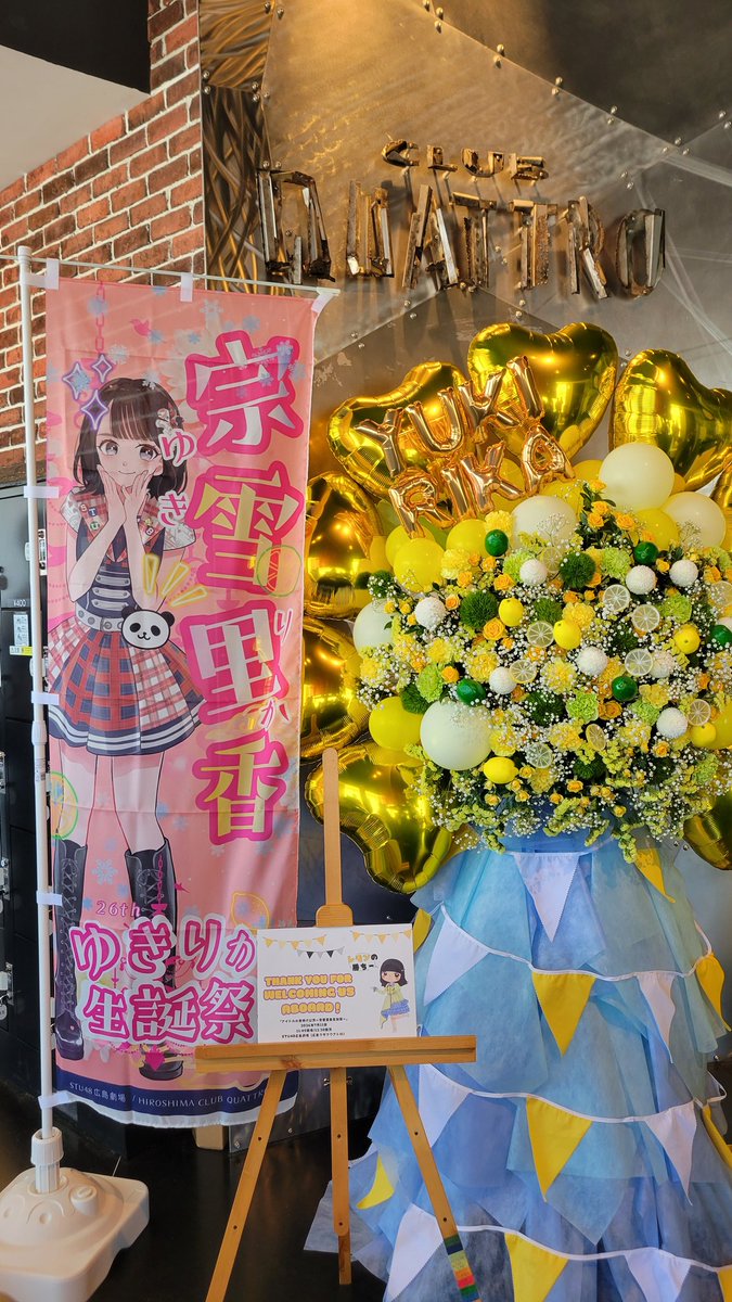 momo_marines's tweet photo. 昨日は、宗雪里香さんの生誕祭を急遽当日券で観覧☆

時間もあったので、事前にタワーレコード広島店さんにも足を伸ばしつつ😊
生誕祭、楽しかった！
しかもドル明け公演は初めてだったので、この機会に入れて良かった♪

出演情報教えてくださった、りねちゃん推しさんに感謝🙇

#内海里音
#宗雪里香 https://t.co/HjomN3vdUX