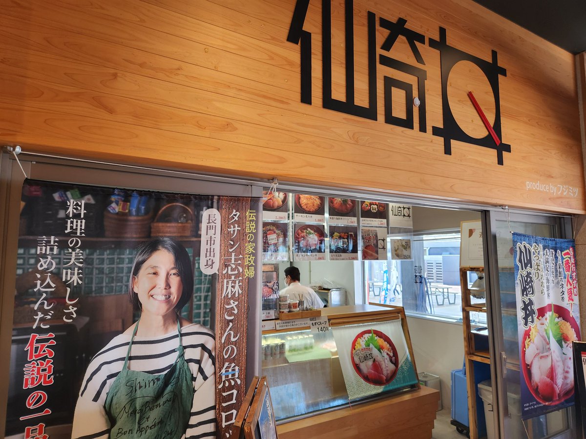 naryoproject's tweet photo. 山口県長門市・道の駅センザキッチン
到着早々、仙崎丼とお寿司とふぐ刺し(本日セール)をいただく。美味！😋 https://t.co/7ihxK86ZTd