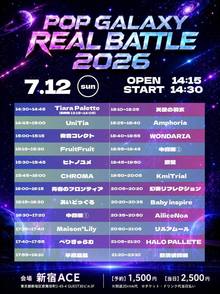 本日開催❣️】 📍：新宿ACE 🎙️：15:30 ～ 15:45 📸：16:30 ～ 17:20