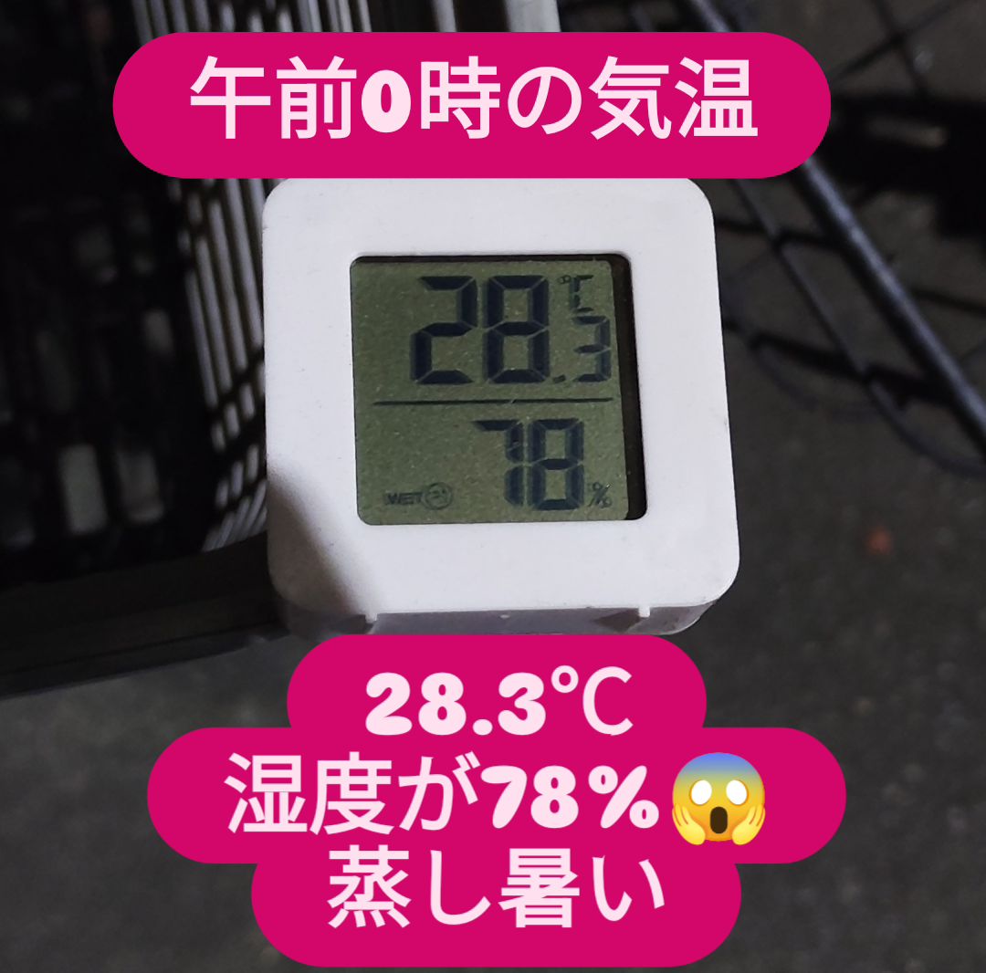 chitomo1999's tweet photo. 午前0時の気温　28.3℃
湿度が78%
湿度が高いと辛い😖 https://t.co/XiY9qGqd8U