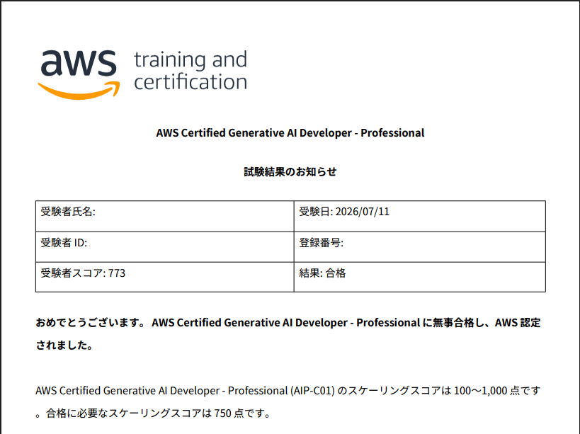 tako_engineer's tweet photo. AWS AIP合格しました！🎉

対策はクラテクの問題集がかなり役立ちました。

試験の感想としては、問題文を読んで内容を整理するのに思った以上に時間を使ってしまい、最後はかなり時間ギリギリでした。なんとか合格できてよかった～＞＜
@AwsskillC
#クラテク https://t.co/mpTiKaVwW6