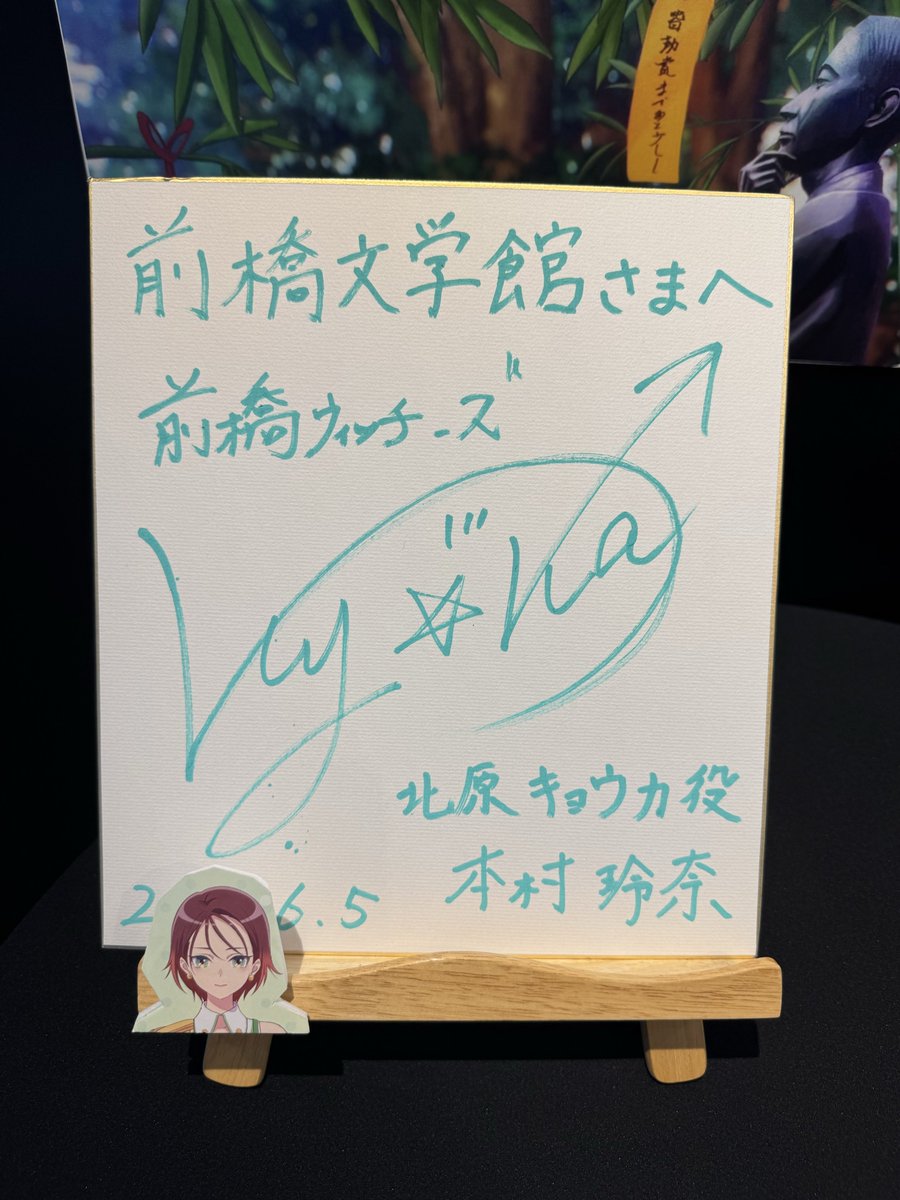 izmister's tweet photo. #前橋ウィッチーズ

https://t.co/DvrmUzFkYY 
(前橋文学館 千代田町3-12-10, Maebashi, Gunma, 371-0022, JP) https://t.co/PFRAstZ3pB