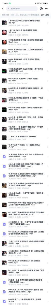 wguln4's tweet photo. 《搭讪玩家Game圣经》28节体系课，附赠油管往期实战视频全集（下架绝版内容）

💎情感会员永久免费学包更新 https://t.co/aMat9lP48p
