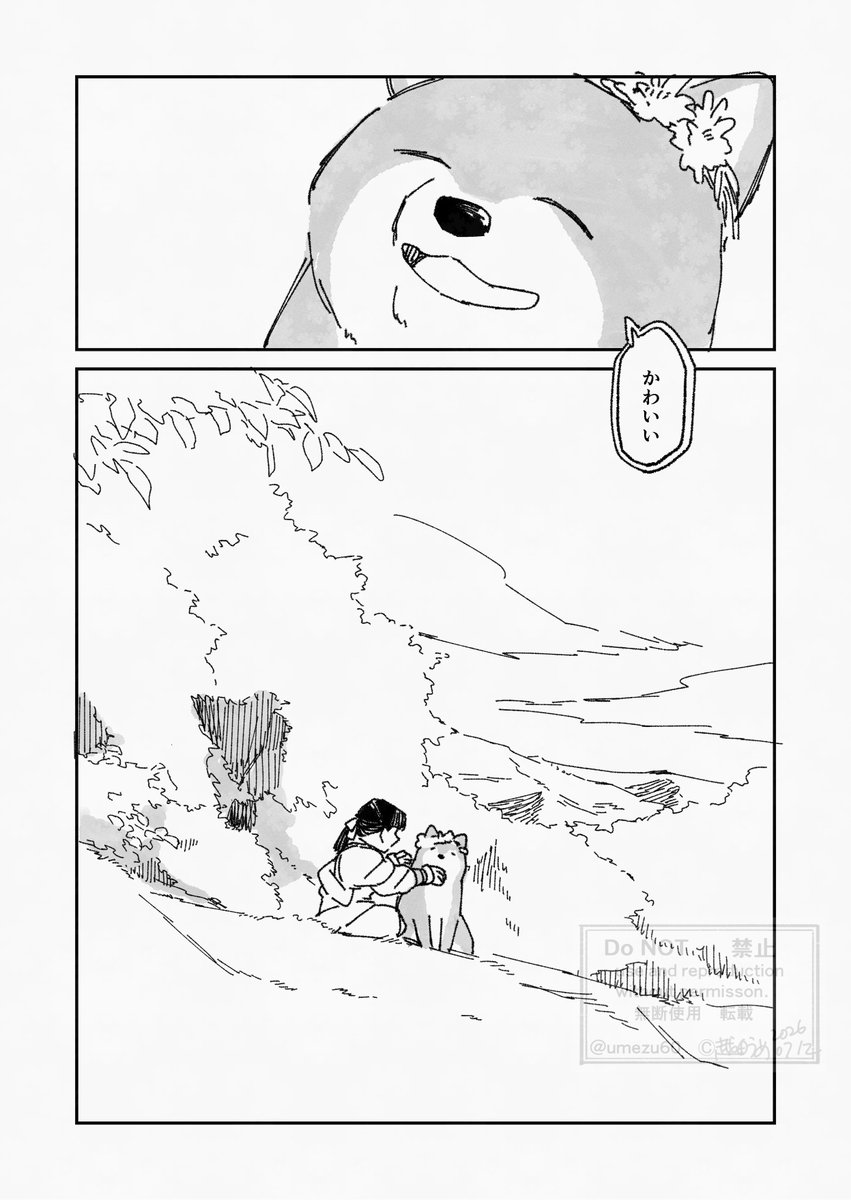 Post by 越田うめ on X: 9 おしまい