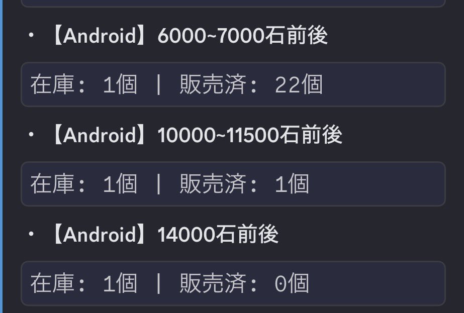 Name_Bounty's tweet photo. イーフト高級石垢
Android 石が少ない順に
3000円
5500円
8500円

Ios 5000円

※卸しサーバーの手動入荷のため受け渡しまでに最大24時間かかります。

 #イーフト 
 #イーフト石垢
 #イーフト垢販売 https://t.co/FUFv5tQaPt