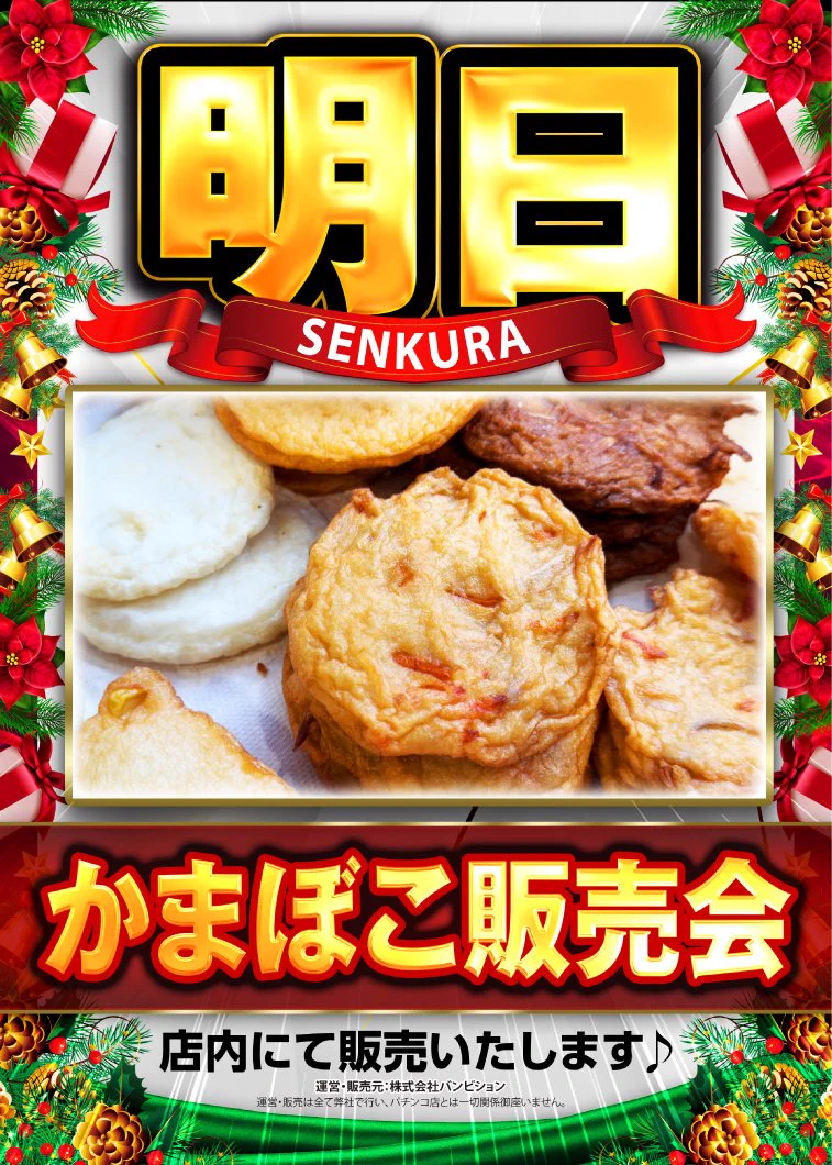 華‼️他の方はご購入できません‼️ センクラ出島【公式】 on X: 