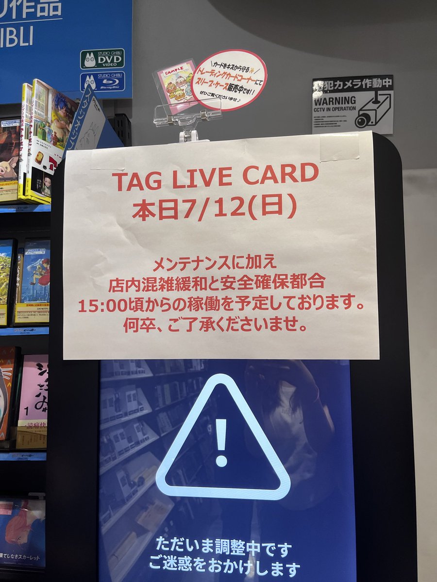 fr_coffee's tweet photo. ちゃんみなアクリルカード発券機
HMVソコラ池袋15:00まで発券出来ないって、せっかく来たのに、
#ちゃんみな　#ちゃんみなアクリル https://t.co/mstChTN4fU