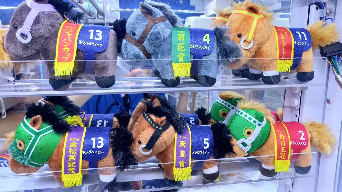 🐎新景品のご案内🐎 「#サラブレットコレクション マスコットボール