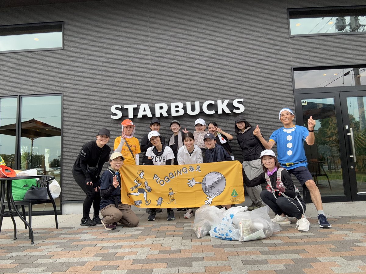 ploggingmie's tweet photo. 今日はスターバックスコーヒー四日市中央緑地店様とのコラボプロギングでした。
四日市市では初開催でしたが13名が集い、プロギング中には「ナイス」の声が響く楽しい朝活でした。#プロギング #ジョギング #ウォーキング #ランニング #ゴミ拾い #��ターバックス #コーヒー #お宝拾い #プロギングみえ https://t.co/KwCJzf6bU0