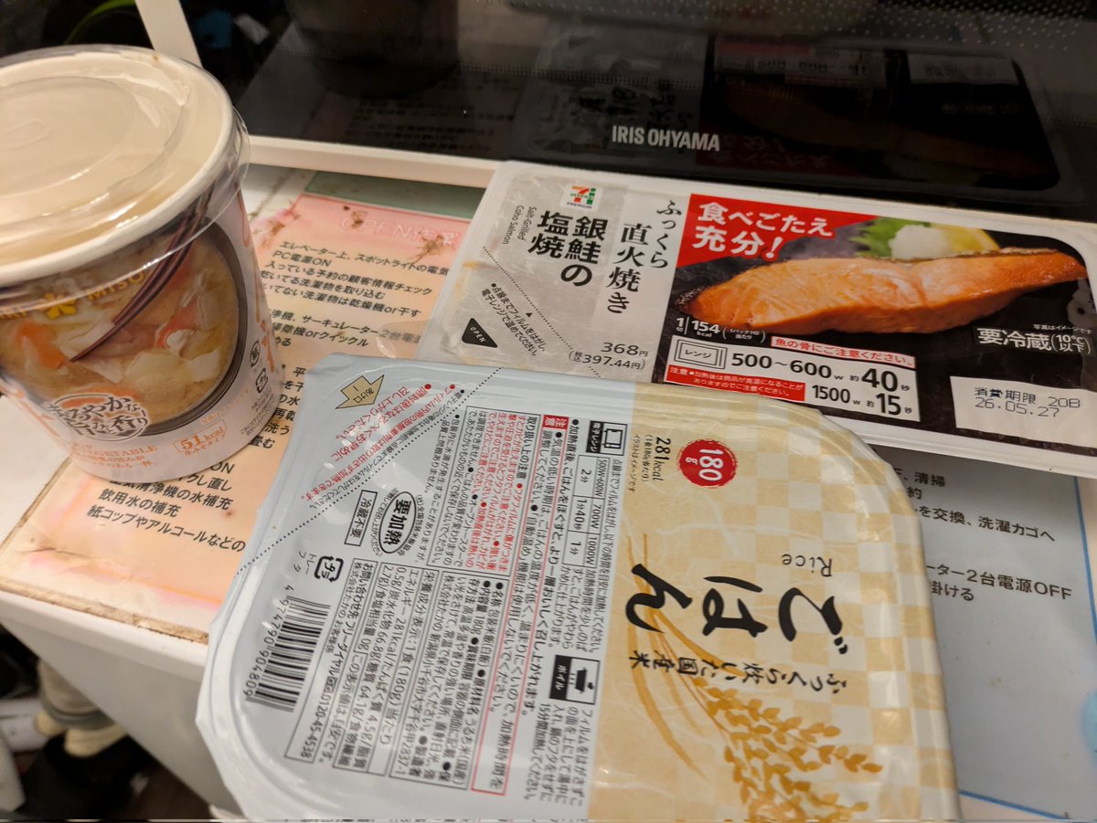 ZEAS888's tweet photo. 昨日の夜は鮭ご飯豚汁のレトルト https://t.co/VuzLQJaifI