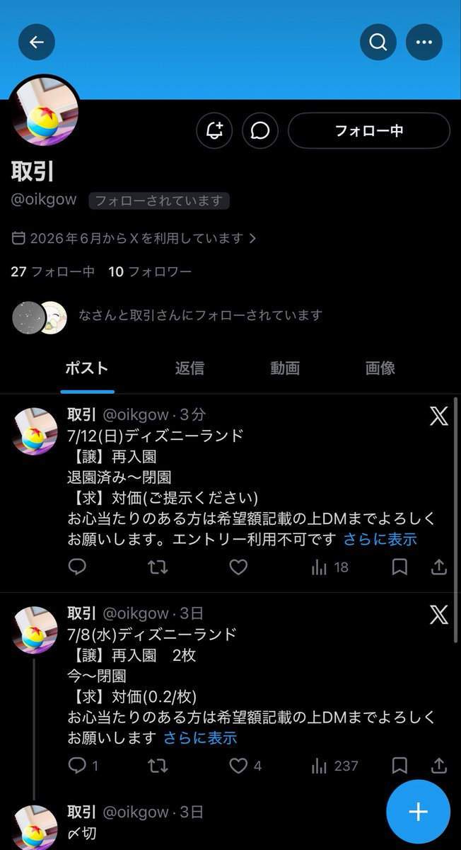 ︎☀︎*.。 tweet media