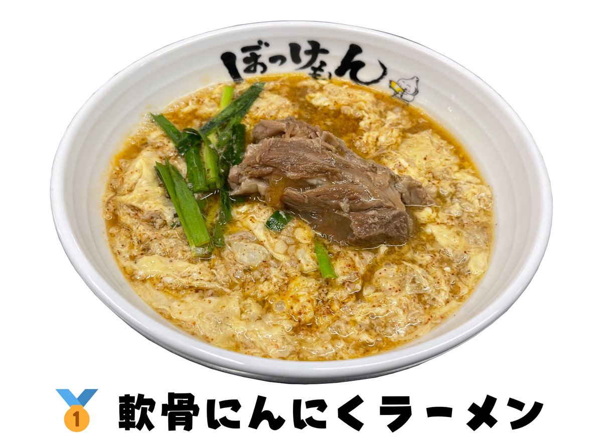booketyann's tweet photo. おはようございます☀️

本日「日曜日」につき、狛江店は定休日頂いております🙇‍♂️

中河原店は「ランチ営業のみ」です。 ぜひお越しください🍜

📍京王線 中河原駅2分 
🗺️ https://t.co/3OwIrv7xNt
🕒 営業時間：11時～LO14:40

#ぼっけもん #中河原 #府中 #京王線  #にんにく #煮干し #まぜそば https://t.co/AGz7XeQReG
