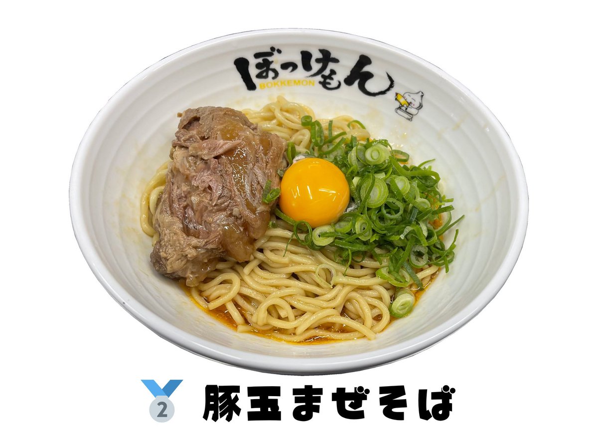 booketyann's tweet photo. おはようございます☀️

本日「日曜日」につき、狛江店は定休日頂いております🙇‍♂️

中河原店は「ランチ営業のみ」です。 ぜひお越しください🍜

📍京王線 中河原駅2分 
🗺️ https://t.co/3OwIrv7xNt
🕒 営業時間：11時～LO14:40

#ぼっけもん #中河原 #府中 #京王線  #にんにく #煮干し #まぜそば https://t.co/AGz7XeQReG