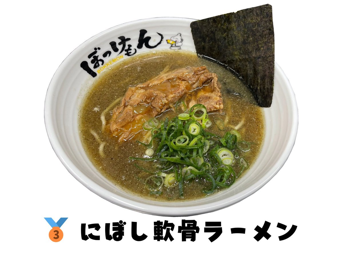 booketyann's tweet photo. おはようございます☀️

本日「日曜日」につき、狛江店は定休日頂いております🙇‍♂️

中河原店は「ランチ営業のみ」です。 ぜひお越しください🍜

📍京王線 中河原駅2分 
🗺️ https://t.co/3OwIrv7xNt
🕒 営業時間：11時～LO14:40

#ぼっけもん #中河原 #府中 #京王線  #にんにく #煮干し #まぜそば https://t.co/AGz7XeQReG