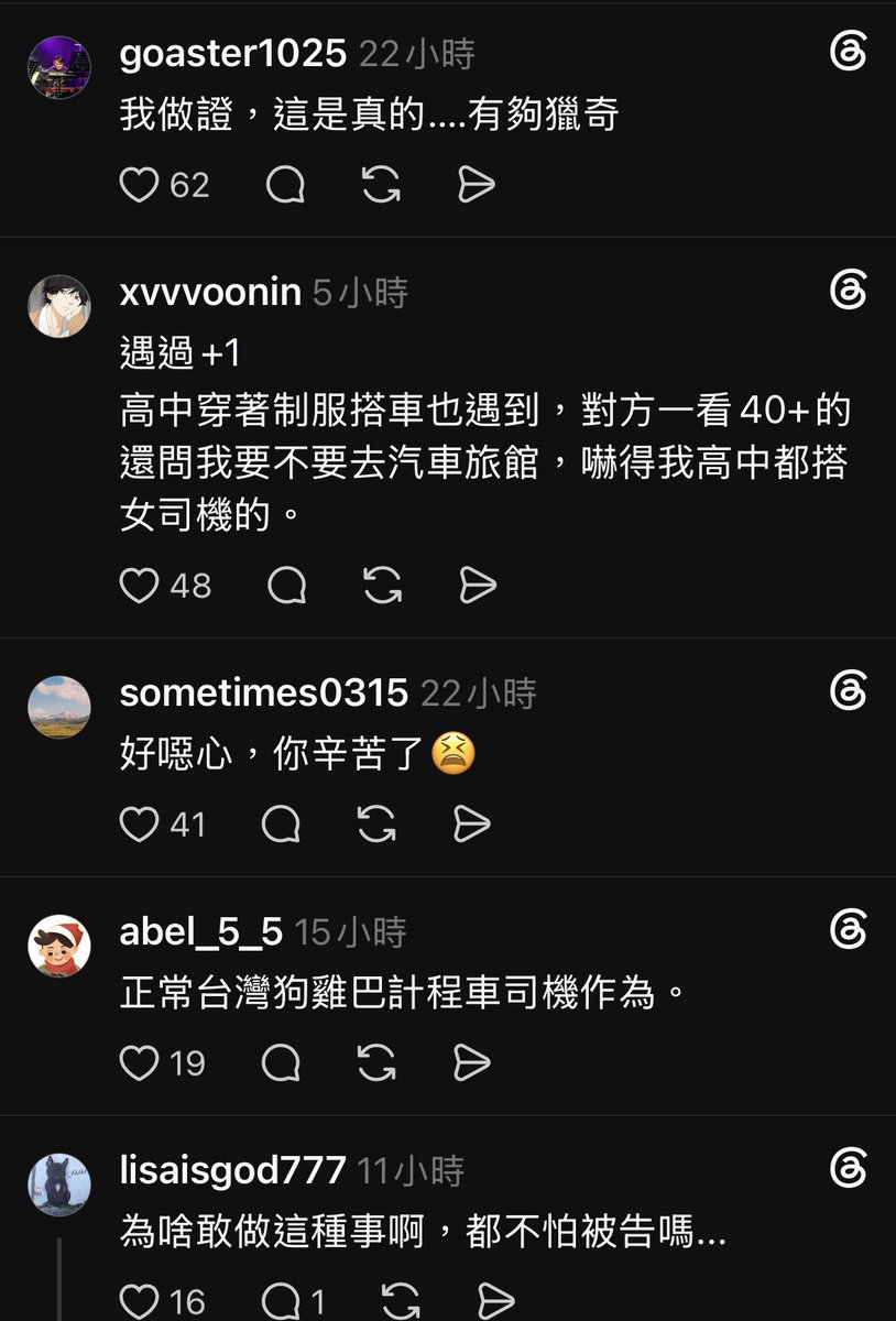 dryadb43738's tweet photo. 「機場裡有一直在拉人的計程車司機」
「建議不要搭這種，之前搭到整趟都在開黃腔，偏偏還是在高速公路上無法下車。」
「高中穿制服搭車結果被司機問要不要去汽車旅館，以後都只敢搭女司機的」

記得之前有在吵男生到底有什麼紅利，光敢做計程車就是啦 https://t.co/XC8ceXLs3l