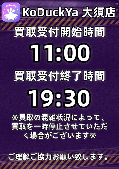 KoDuckYa's tweet photo. 🔥🔥🌟KoDuckYa強化買取🌟🔥🔥🔥

　　　　更新日7/12(日曜日)

　　⚡️ポケカPSA買取情報⚡️

　🔶🔶🔶🔶買取更新UP🔶🔶🔶🔶

💕💕💕表以外のカードも大歓迎💕💕💕

※状態により減額となる場合がございます
※在庫状況や相場変動により終了する場合がございます。
#ポケモン買取 https://t.co/Ofa41NWVA6