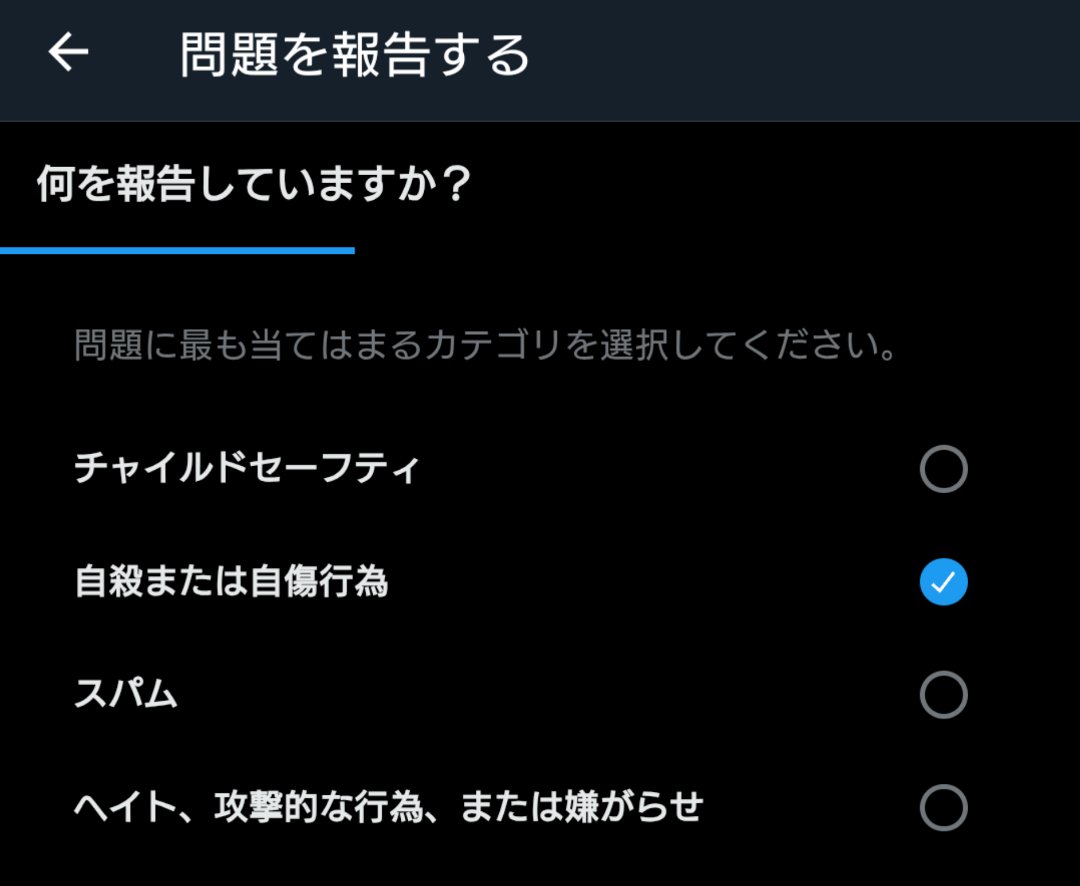 4srnf5LPGUO2sQ1's tweet photo. 通報しておきました。
#通報
#自殺 https://t.co/itrLelXfCB