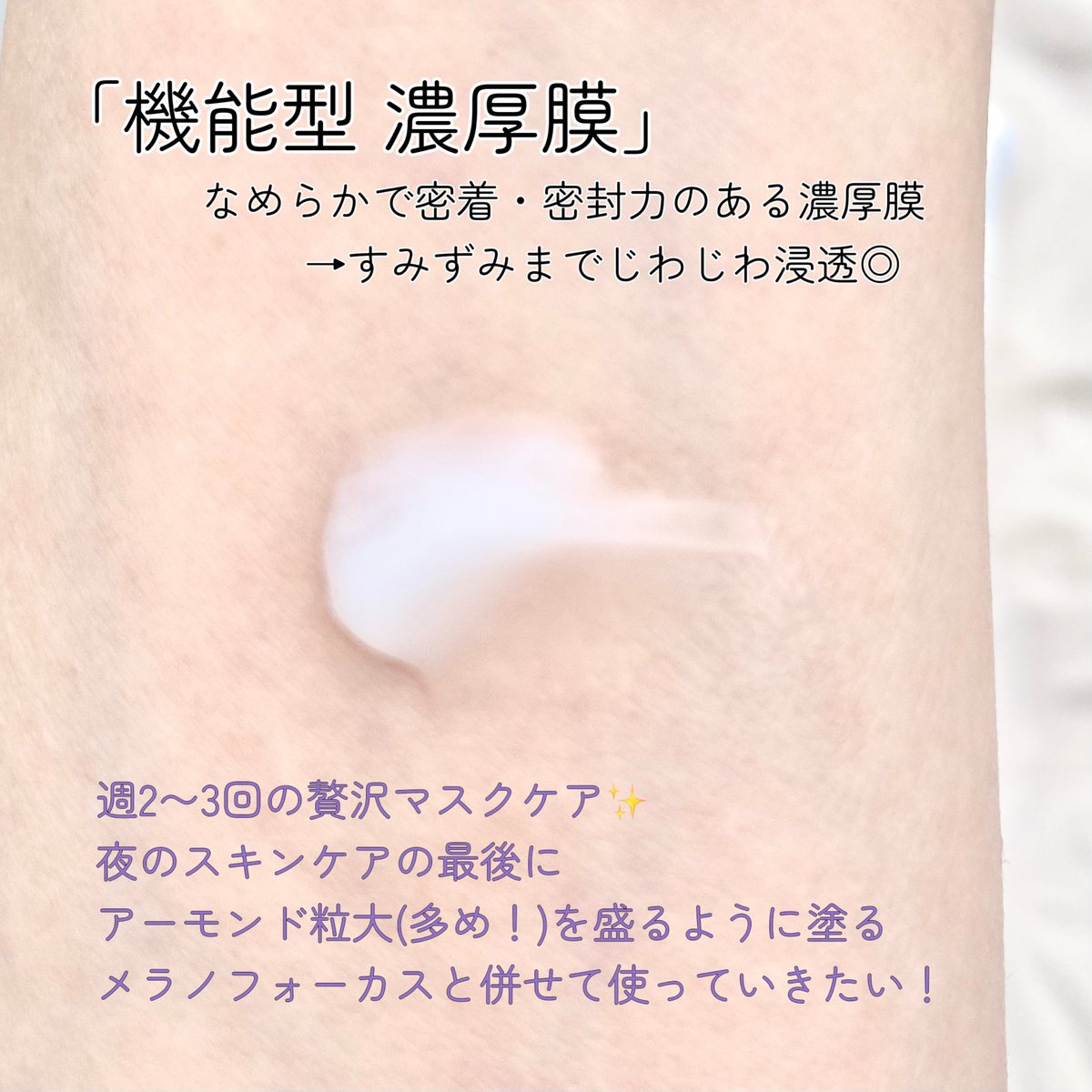 hanaco_bb100's tweet photo. HAKUさまからいただきました🫧
新作「薬用 美白ナイトクリームマスク」
コツは盛るように塗ること☝️濃厚だけどジェルのようなみずみずしさでベタつかず心地良いテクスチャ💓HAKUにおいて最高濃度の4MSK*美白有効成分「アクティブ4MSK*」配合👑めっちゃ贅沢なナイトクリーム🫶✨

#ガチモニター_HAKU https://t.co/dGK0ztG7My