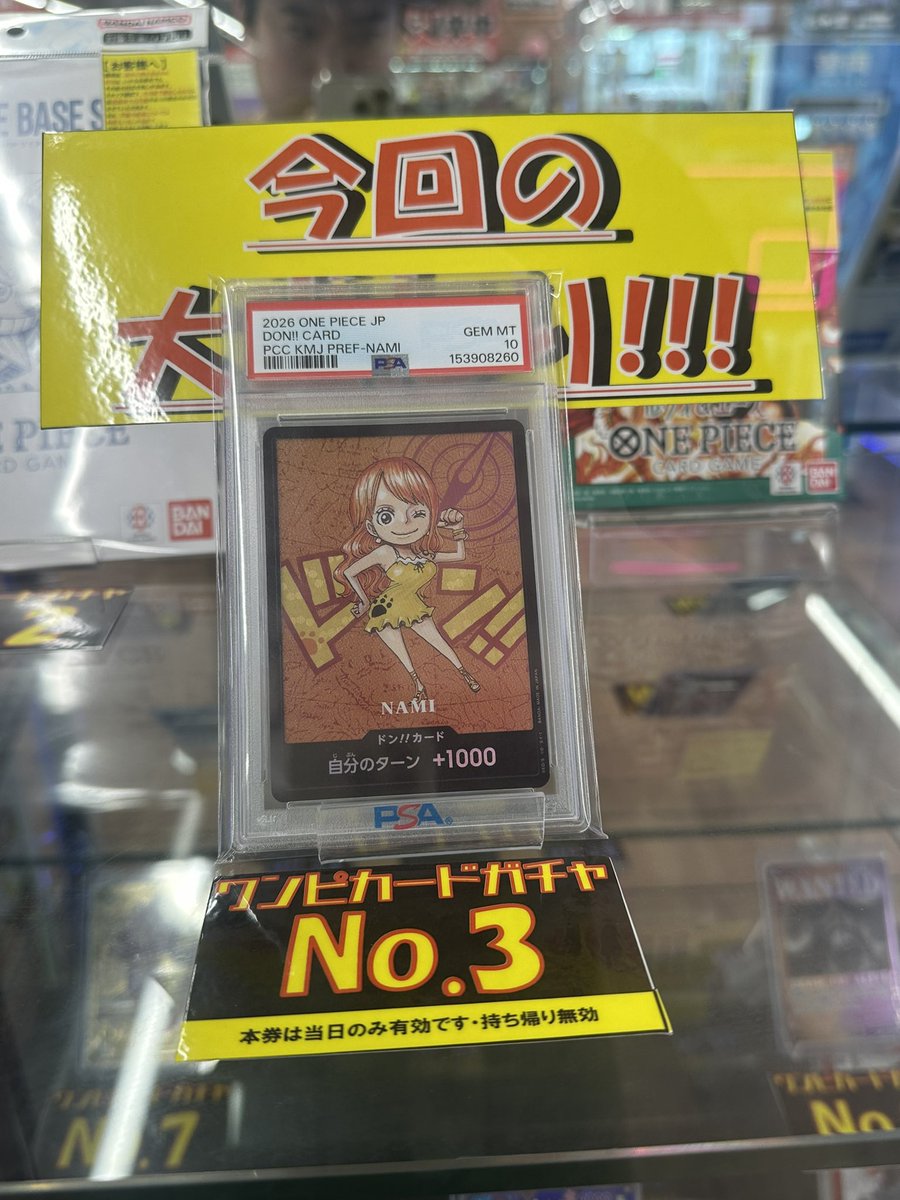 ワンピース2000円ガチャ売り切れていたので新しく補充しました！ 今回