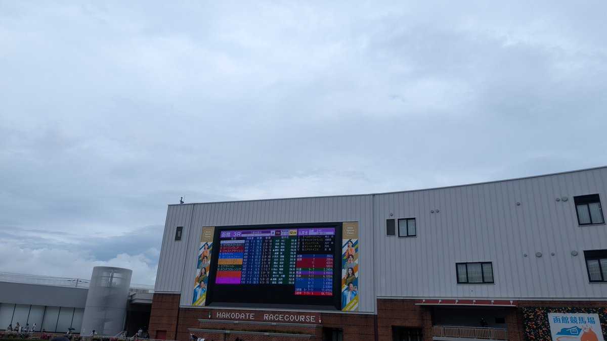 xxFalilv's tweet photo. 本日も函館競馬🏇 https://t.co/BsiVpre2zU