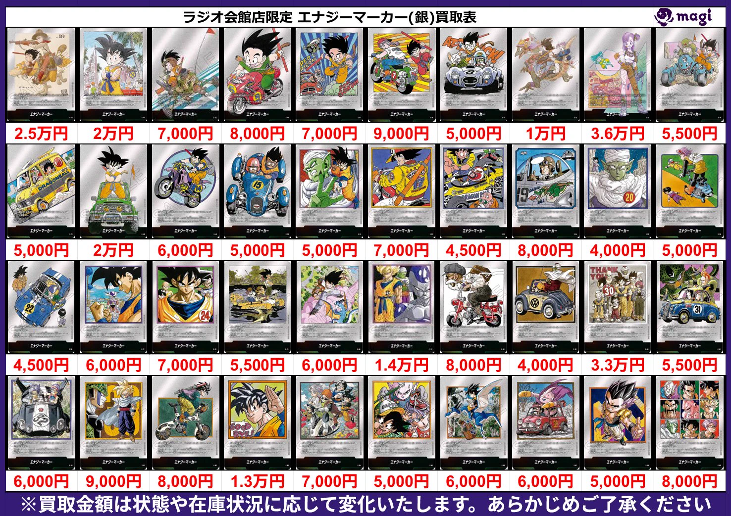 magi秋葉原ラジオ会館店【Cardshop】 on X: 