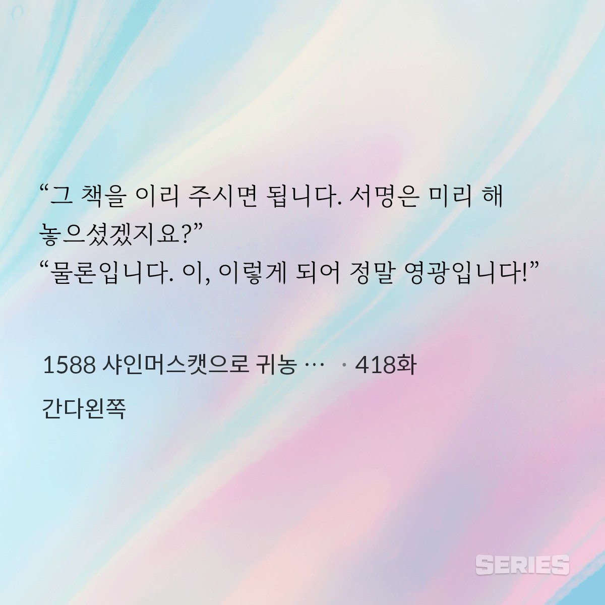 Rowoonsae's tweet photo. 또 위인 책 수집하기 ㅋㅋ https://t.co/IxWFNwi8RK