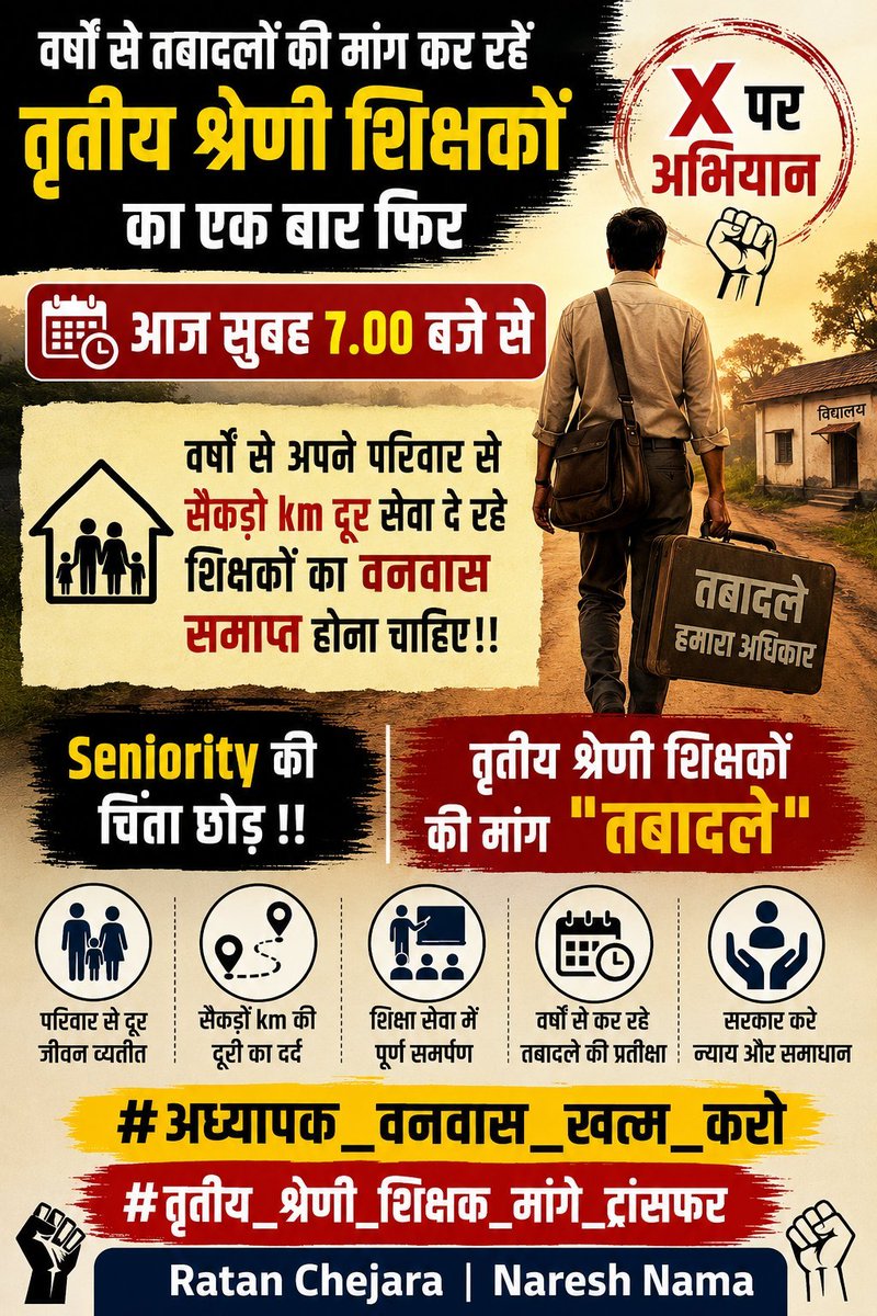 BABULAL58162598's tweet photo. @Manu80655554457 @BhajanlalBjp @madandilawar मुख्यमंत्री जी और शिक्षा मंत्री जी 
जब सेकंड ग्रेड के अंतर मंडल ट्रांसफर हो सकते है तो थर्ड ग्रेड के क्यों नहीं ?
नियम तो सेकंड ग्रेड का भी मंडल में ही ट्रांसफर का था
भेदभाव नीति बंद करो 
#तृतीय_श्रेणी_शिक्षक_तबादले 
@BhajanlalBjp @madandilawar https://t.co/fBUcmbc6ty