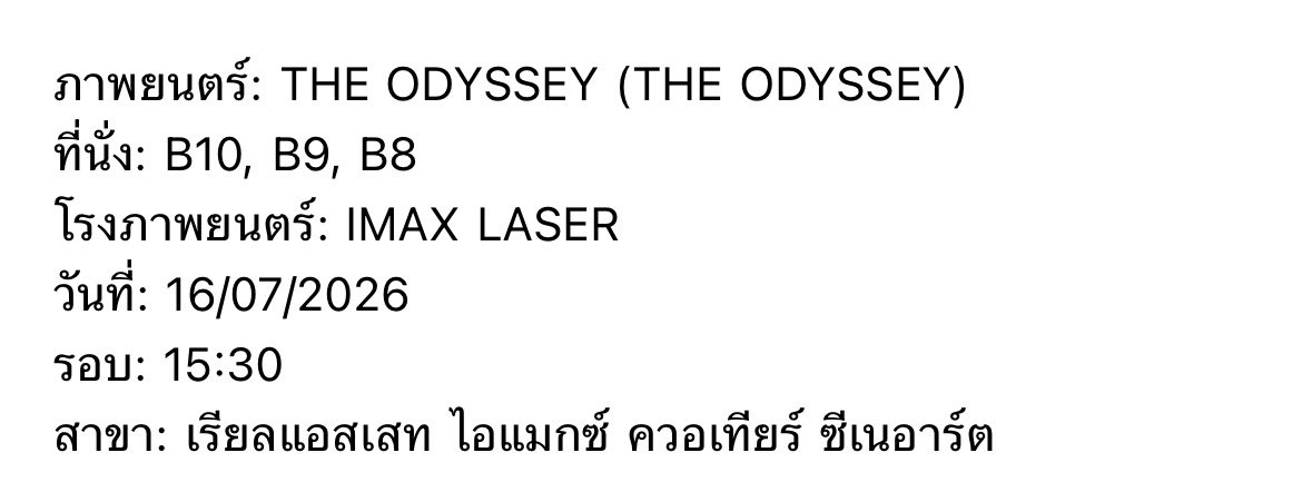 ntkgg's tweet photo. ส่งต่อตั๋ว IMAX THE ODYSSEY พอดีจองผิดวันค่า สนใจสอบถามได้นะคะ ให้ราคาพิเศษ 😭🙏🏻  #theodyssey #imax https://t.co/75dGAIwvzu