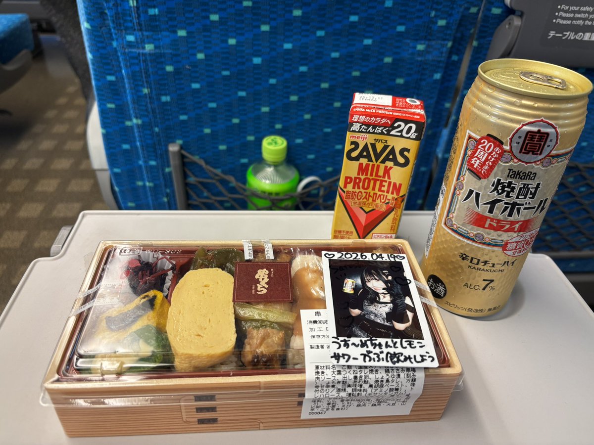 Post by Satoshi on X: 加古川へGo ✊