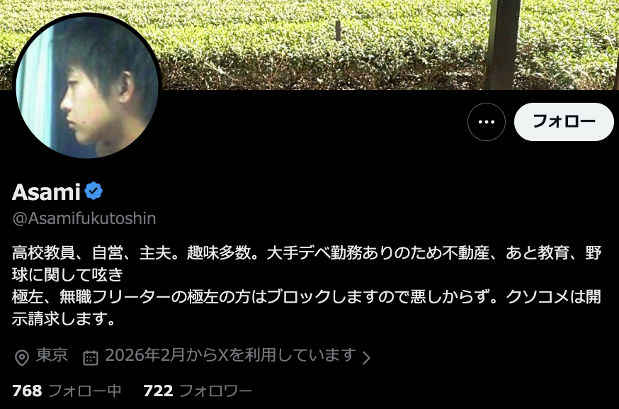 compressed18291's tweet photo. Asami @Asamifukutoshin は
参政党系NPOのマネロン工作員

ロシアからの越境資金還流、NPO補助金不正受給
政治家への不正還流、票田化工作の常習犯

豊田真由子 @MayukoToyotaN1 に
多額の不正資金を還流している犯罪者だ

まもなく逮捕状を請求して急襲する
覚悟しとけ

公安をなめんなよ https://t.co/Qv0SeOl21g
