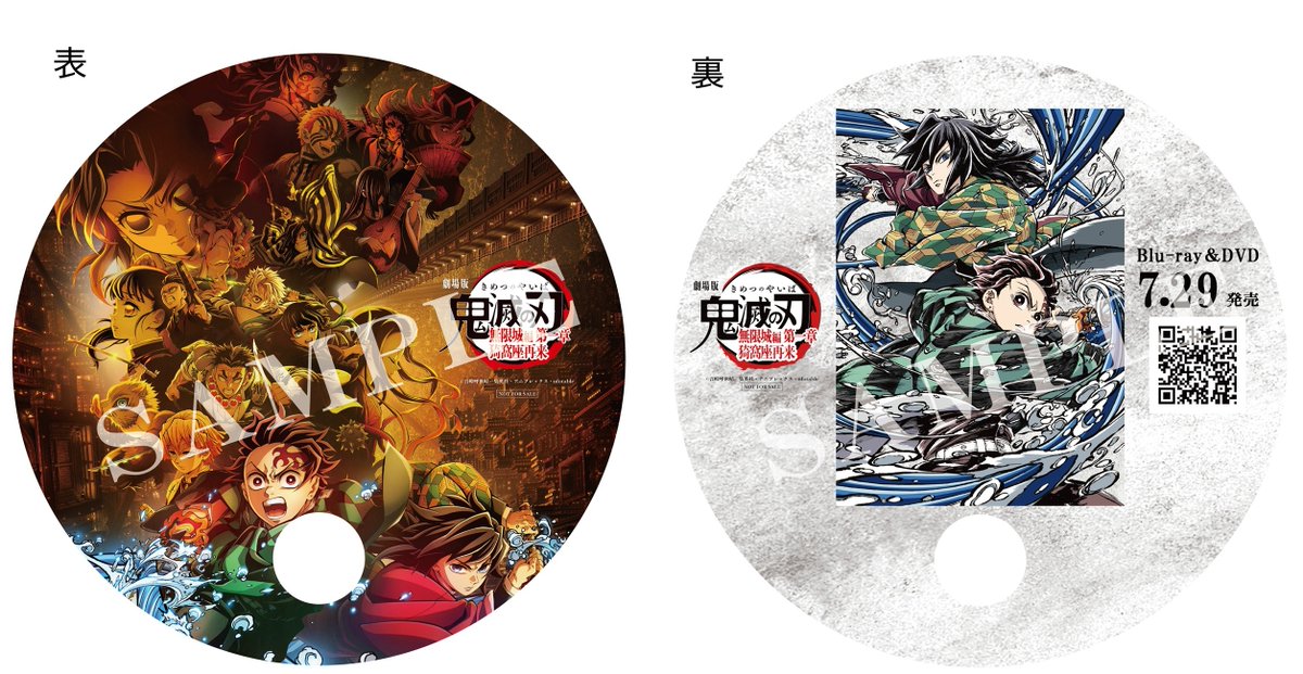 鬼滅の刃公式 (@kimetsu_off) / Highlights / X