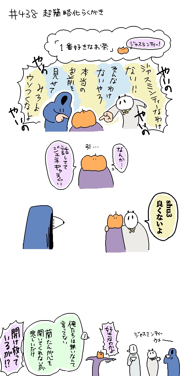 ogyaritai's tweet photo. らくがきたち https://t.co/BJStWDSQEA