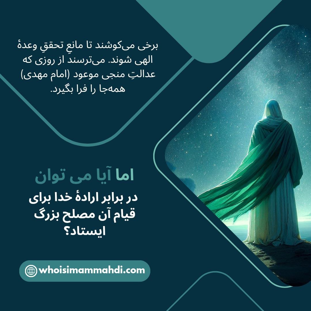 nyrhbabai2's tweet photo. انتظار ظهور مجدد امام مهدی (عج) به ملت ایران قدرت می دهد که دشمنی با اسرائیل را وظیفه ای در مسیر عدالت بدانند و در برابر تهدیدات آمریکا محکم بایستند.
#نماز_استغاثه
#اللهم‌عجل‌لولیک‌الفرج 
#انتقام https://t.co/95tKJkvjj9