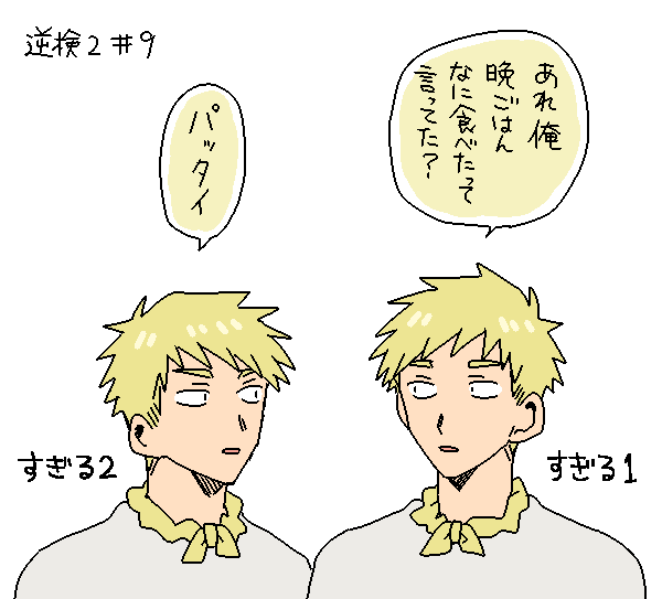 ogyaritai's tweet photo. らくがきたち https://t.co/BJStWDSQEA