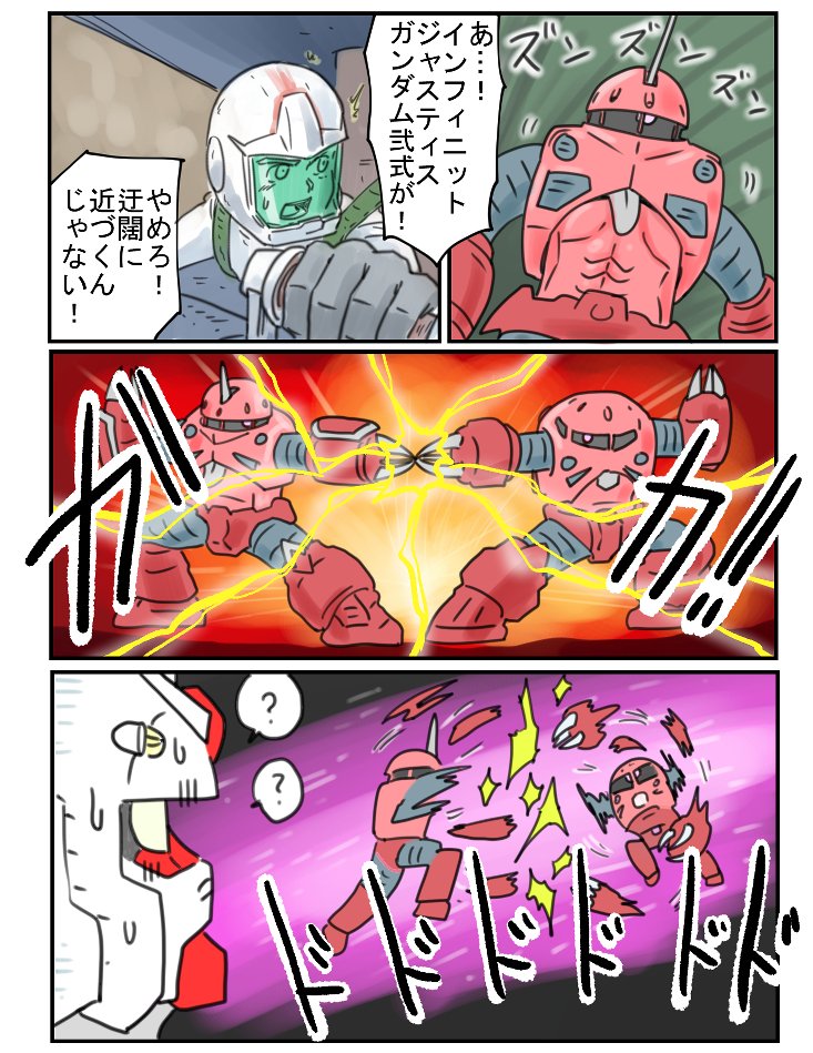 240eukrante's tweet photo. 第29話　ジャブローにトゥ！ヘァー！ https://t.co/aB99VpO2zM