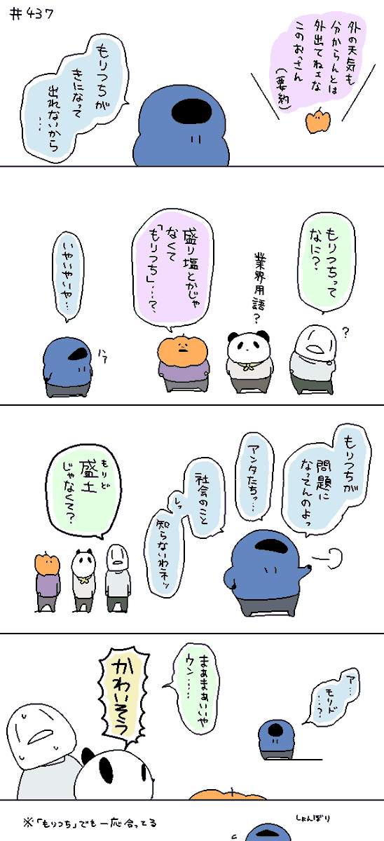 ogyaritai's tweet photo. らくがきたち https://t.co/BJStWDSQEA