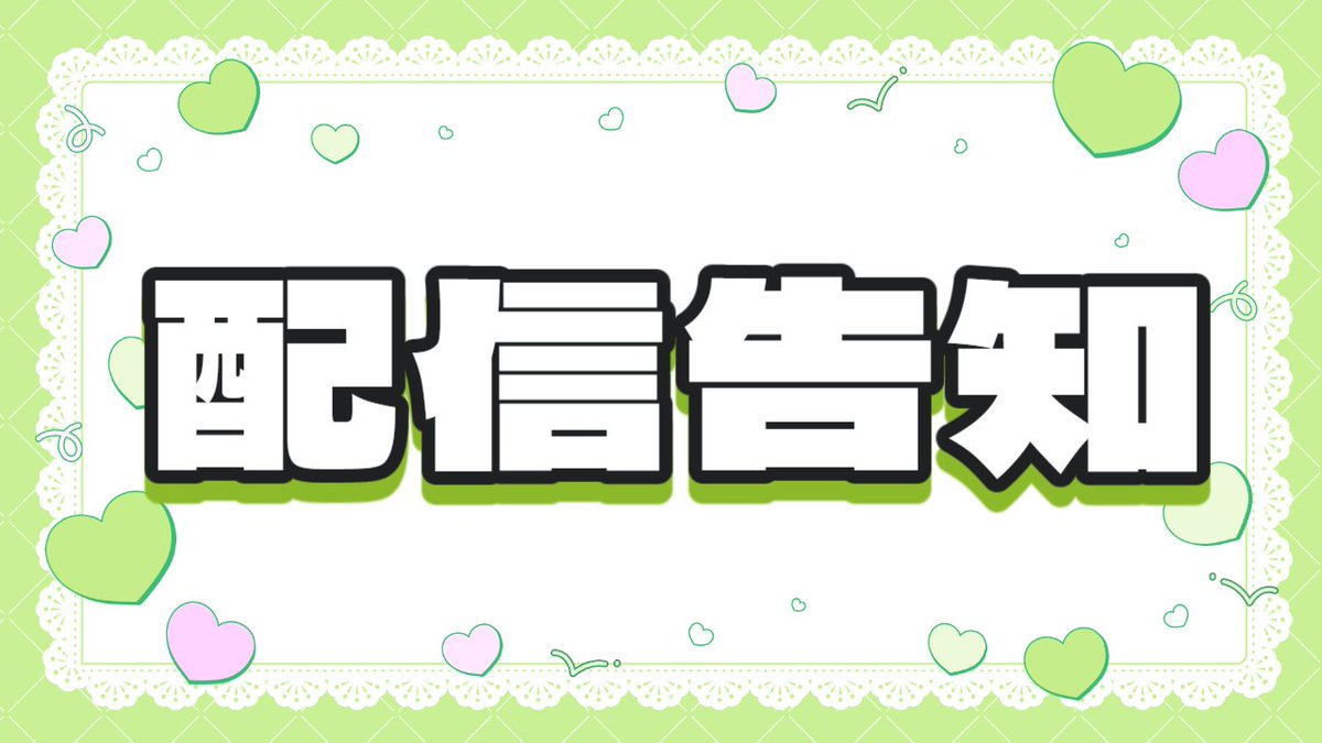 piroshirou's tweet photo. ≪3周年の事前告知≫
7月15日で、ぴろシろうが3周年になります！
そこで当日に、日頃の感謝配信を実施します！🥳
・19時～1時間ほど→参加型バトルハブ🎮
・元気が残ってたら終わり次第→感謝のサブスク限定雑談配信（未定、やれたらいいな）
よかったら遊びにきてね～ 👋 https://t.co/9cdlbSJNr5