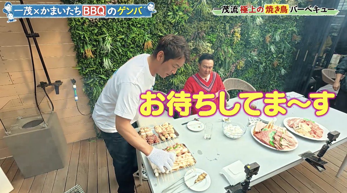 genba_ntv's tweet photo. 一茂さん流 焼き鳥BBQ
とっても美味しそうですね〜

#一茂かまいたちゲンバ 放送中 https://t.co/diKqwvUDVb