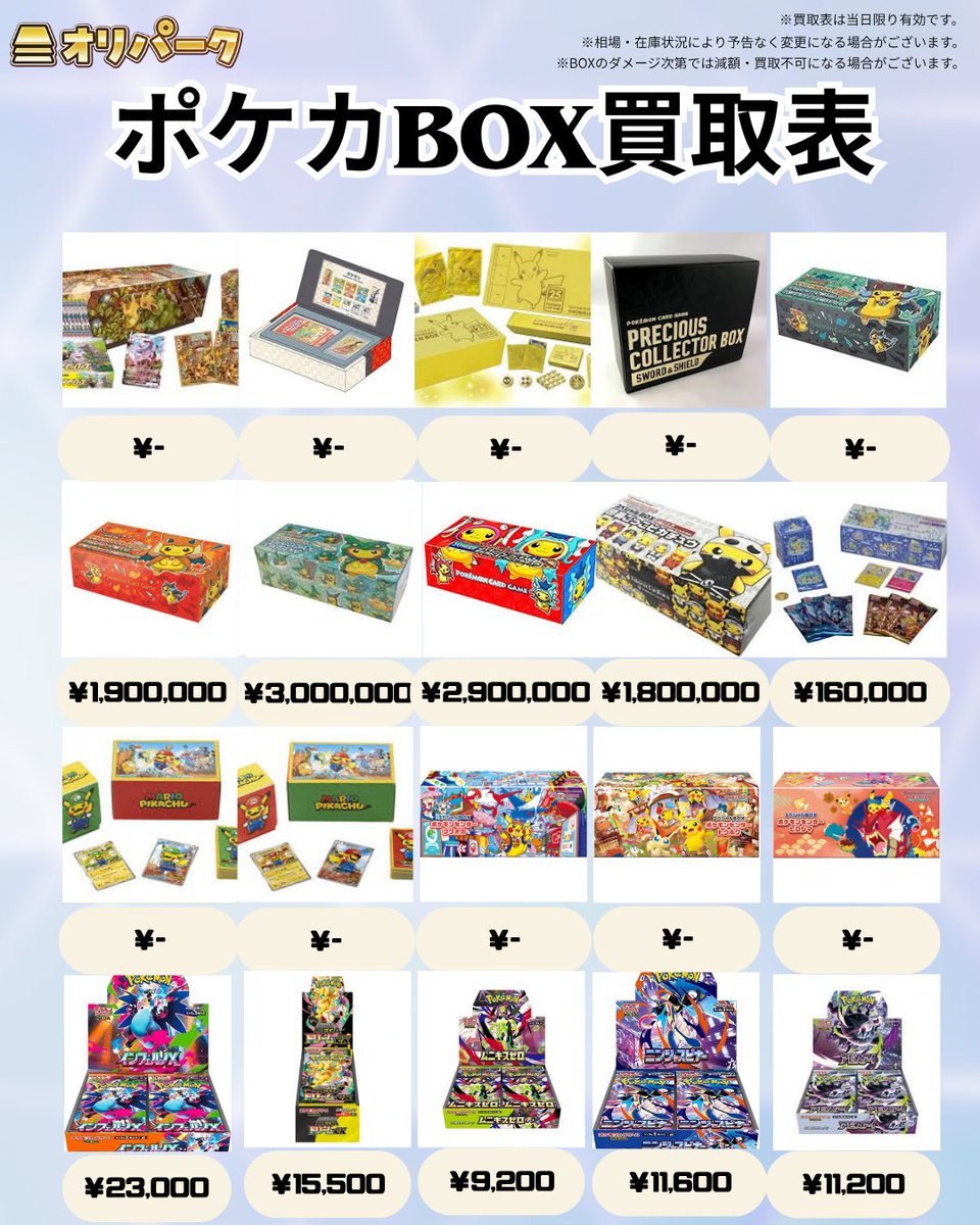 オリパーク秋葉原店 ⚡️超高価買取⚡️POKEMON、ONE PIECE 、PSA10