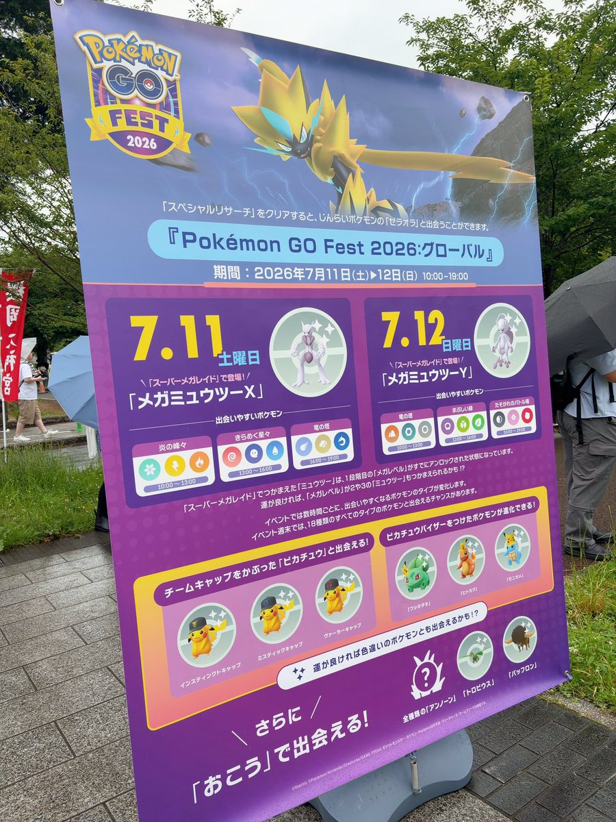 eri_mikan's tweet photo. 西公園、雨が止んだ*\(^o^)/*

子供のスマホはiPhone 12mini
楽天モバイル
10時以降はレイドどころかアプリ付かない

私(iPhone17•ソフバン)のとテザリングで繋いで遊んでます！

いったん仙台駅行って、早めのお昼にします🙌🏻 https://t.co/JOMMAFUdYR