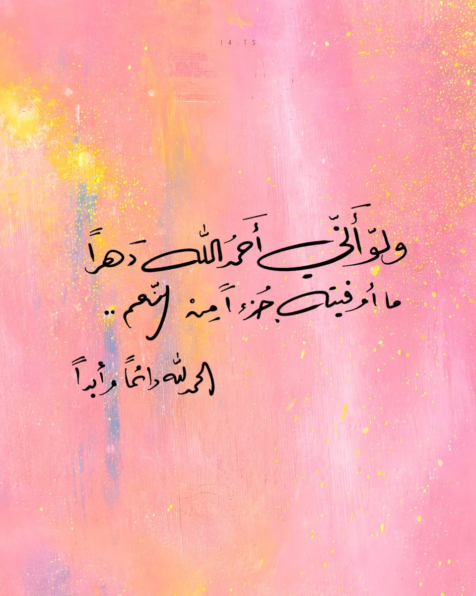 فـسبَّح tweet media