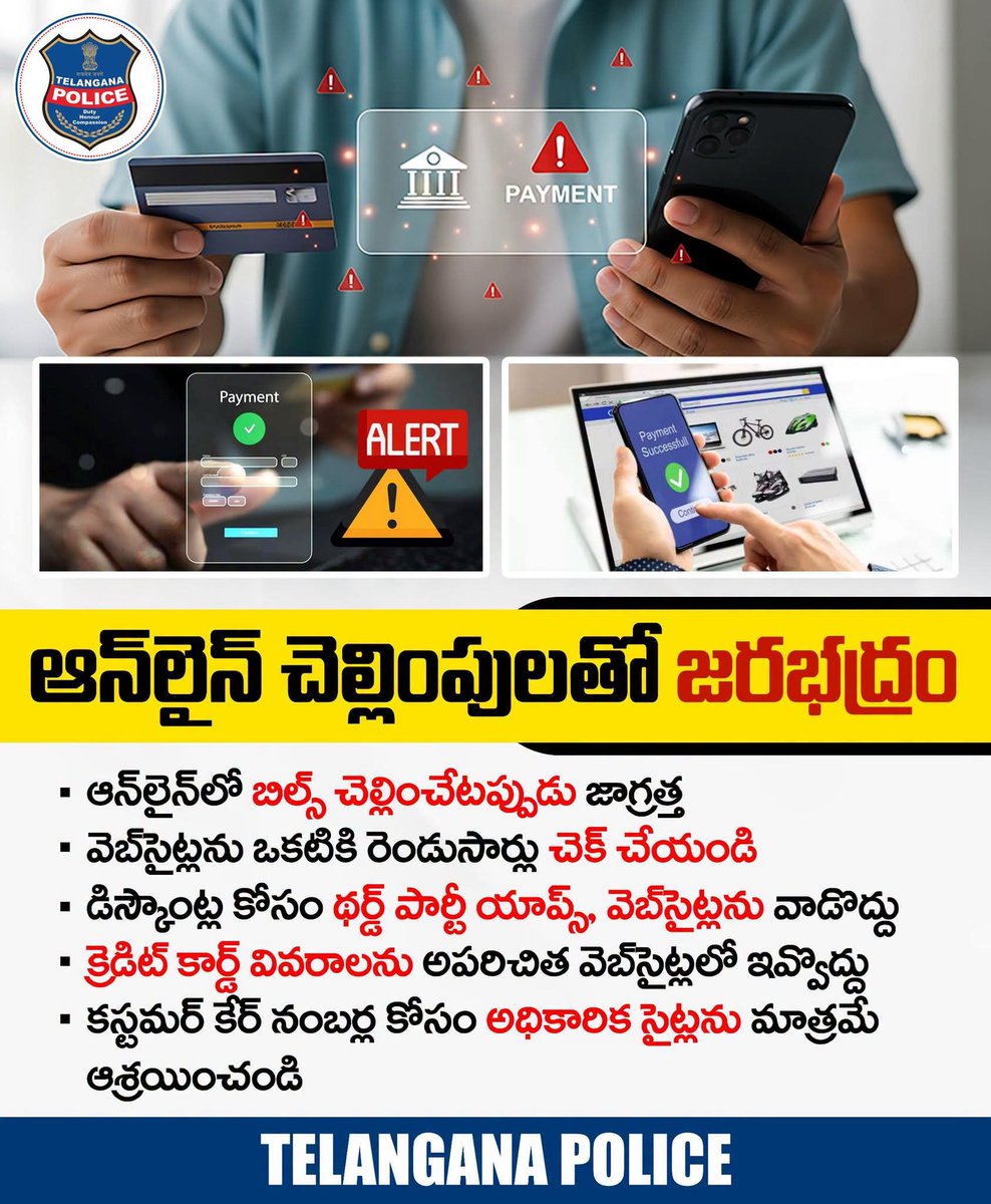 TelanganaCOPs's tweet photo. ఆన్‌లైన్‌లో ఏవైనా బిల్స్‌ చెల్లింపు, రిచార్జ్‌లు చేసేటప్పుడు జాగ్రత్తగా ఉండండి. డిస్కౌంట్లు, రివార్డ్ పాయింట్ల కోసం థర్డ్ పార్టీ వెబ్‌సైట్లు, యాప్స్‌ వాడకండి. కేవలం అధికారిక వెబ్‌సైట్లను మాత్రమే ఉపయోగించండి.
#TelanganaPolice #CyberCrime #FakeWebsites https://t.co/G7rZknTKBt