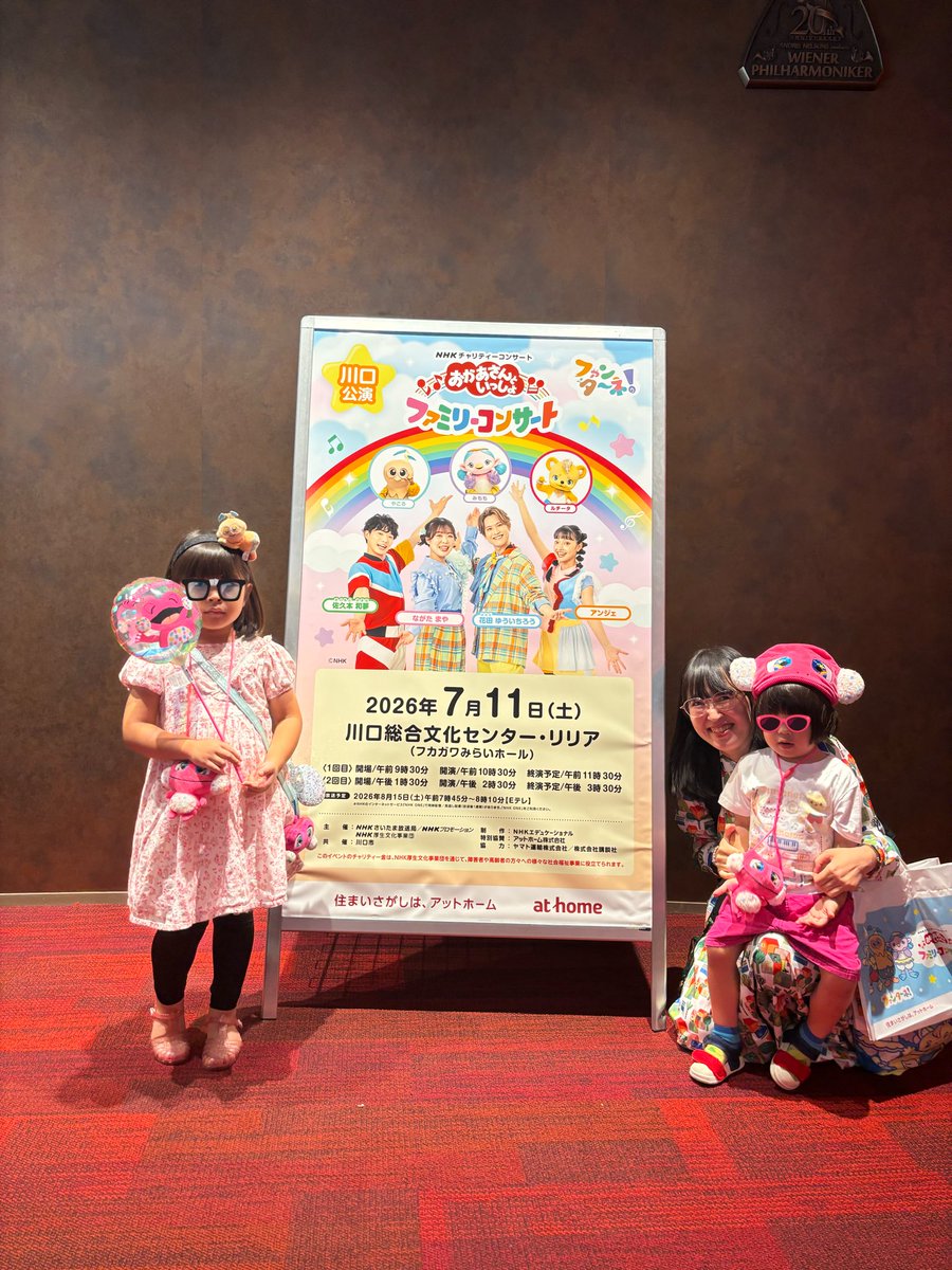 metcochan's tweet photo. おかあさんといっしょのファミリーコンサートin川口に行ってきた！！
素晴らしかった！！
ひらがなを読めるようになったちびめとちゃん5歳、パンフレットをずっと読んでて、1歳から通ってる身としては成長に感動せずにはおれんかったです🥲
あと、やころのドレス姿に信じられないくらいウケてた🤣
私たち家族がみんな好きなごちそうサマーが聴けて心がかなり充実！！
ようやく夏が始まりました！！🍧

口からCD音源のゆういちろうお兄さん、コンサートだとライブ感ある歌い方をしてくれたりして嗚呼生きてるって実感できる🥹
あとアンお姉さんの踊りの本気を垣間見れた！！かずむお兄さんくらいすごいのガンガン踊ったらいいのにー🥰
まやおねえさんは相変わらず可愛さと魅せ方が完璧すぎる
凄いチーム！！！！！！