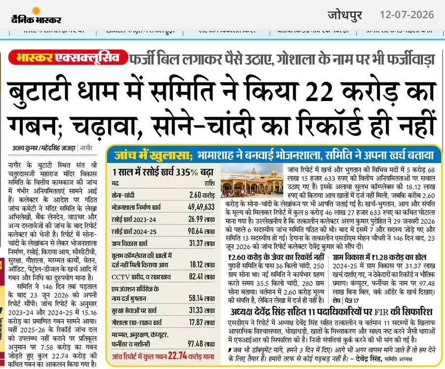 Sunil93Gora's tweet photo. आस्था के नाम पर यह गहरी चोट है , निष्पक्ष जांच होनी चाहिए..!! 
जो लोग भगवान तक नहीं बख्श रहे वो इंसान को बख्श देंगे क्या ? 😐😔
@hanumanbeniwal @RajCMO @arvindchotia @Bhincharpooja https://t.co/WizjhY6uxf