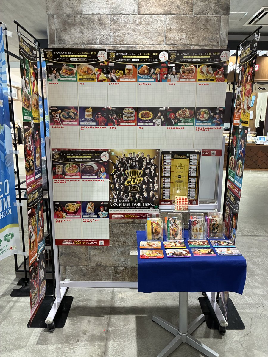 本日、最終日…!! ／／ 🏆#サミットカップ2026🏆 プリマハムは「#香薫